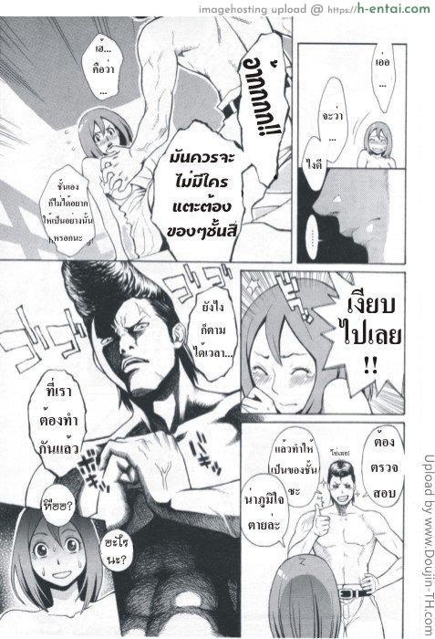 ใจยังเหมือนเดิม - แผ่น 11