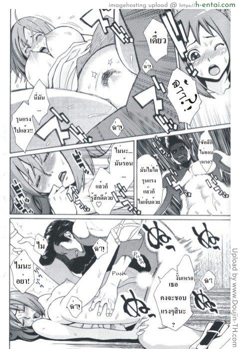 ใจยังเหมือนเดิม - แผ่น 12