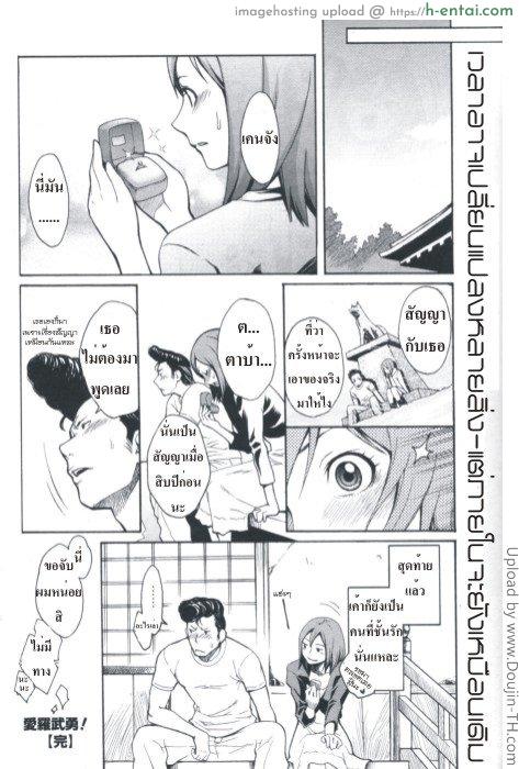 ใจยังเหมือนเดิม - แผ่น 20