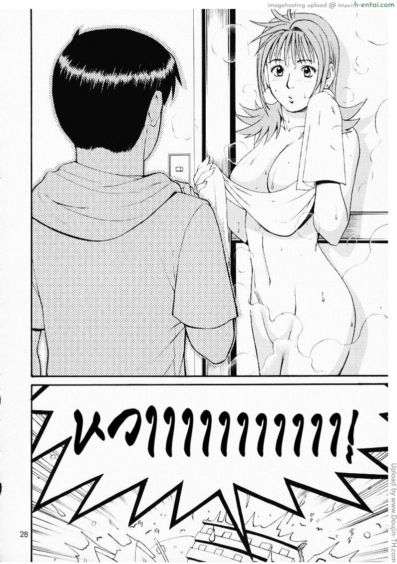 เธอนี้แหละผู้ปกครองของกระผม - แผ่น 26