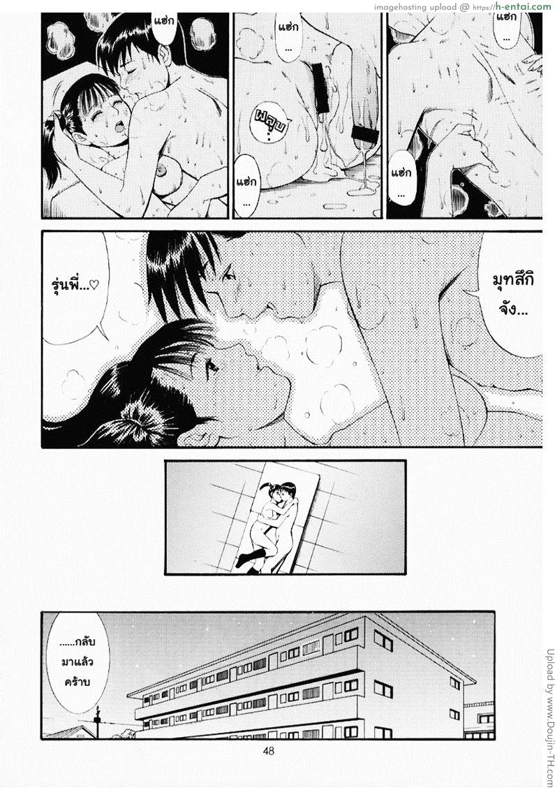 เธอนี้แหละผู้ปกครองของกระผม - แผ่น 46