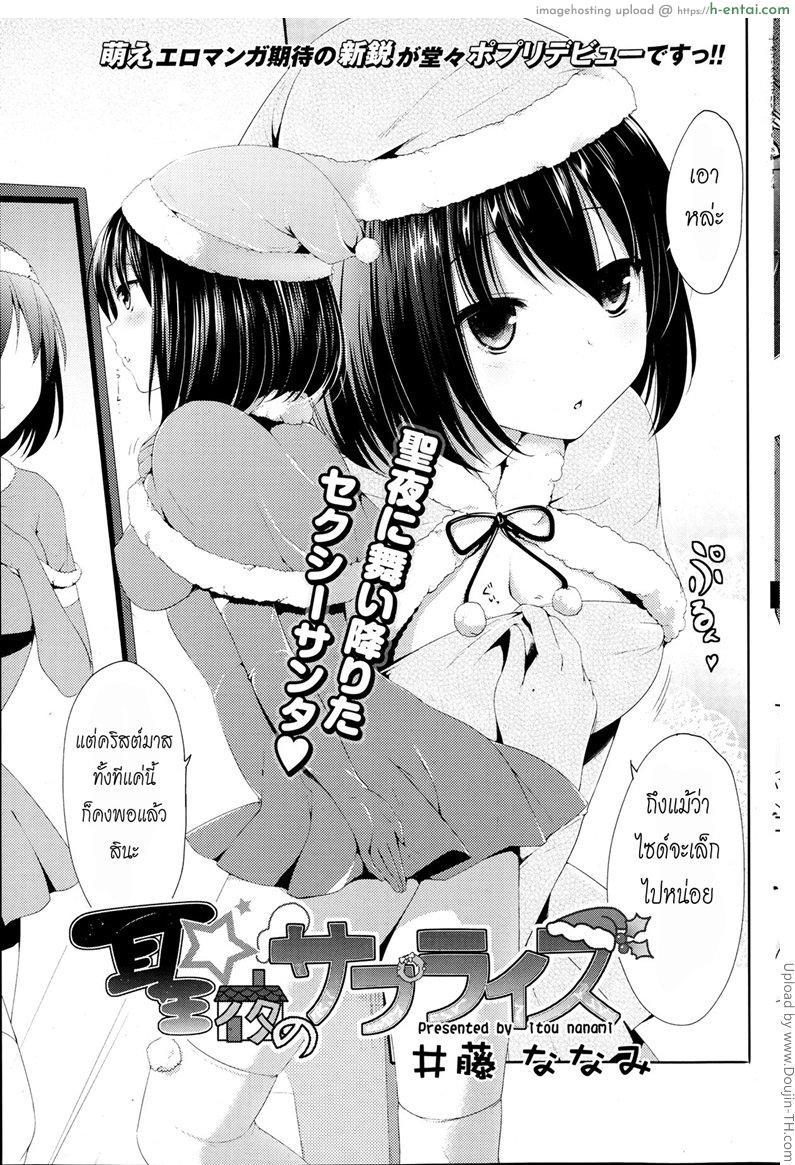 โดจิน อั้นไว้เยอะ ต้องแตกรัวๆ Seiya Surprise แปลไทย 1