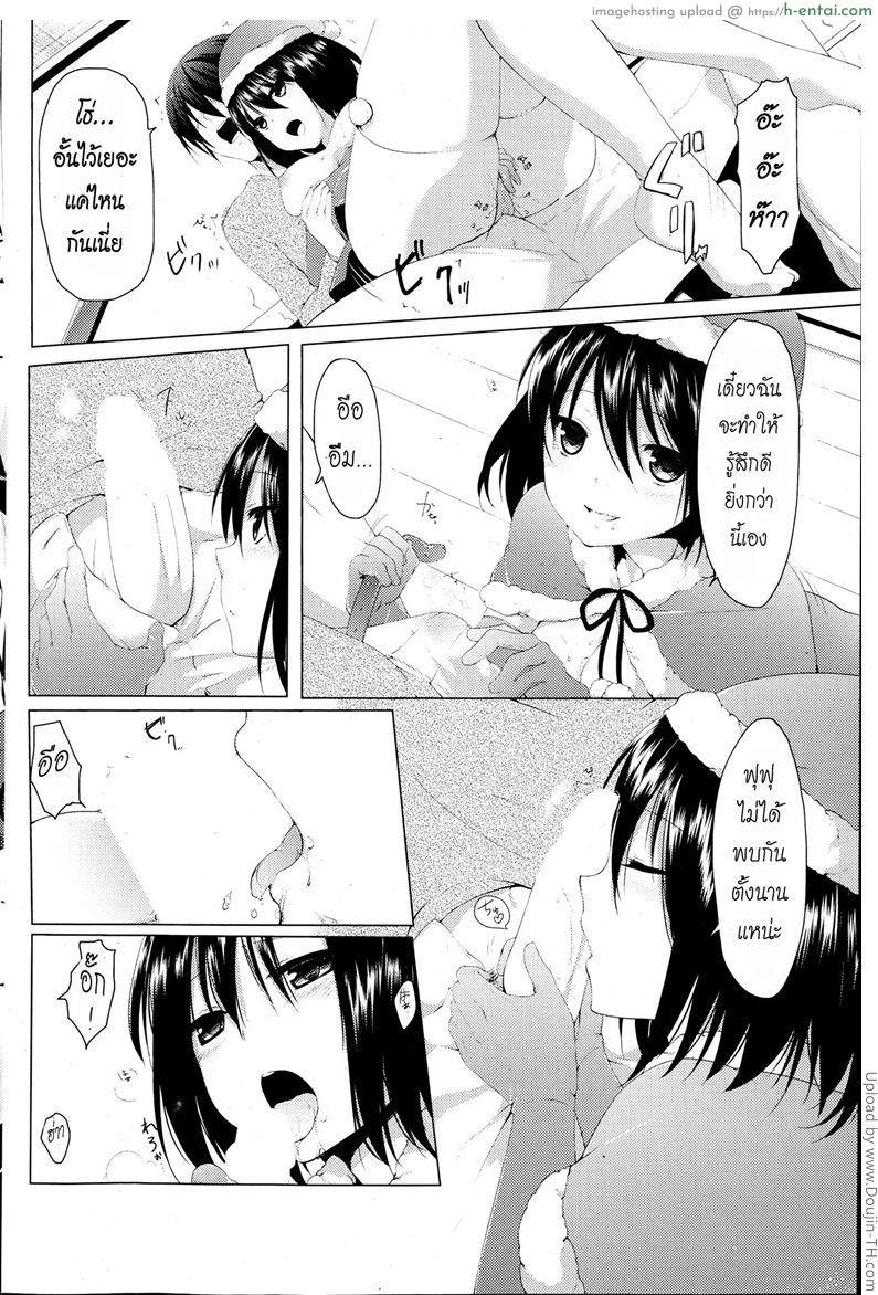 อั้นไว้เยอะ ต้องแตกรัวๆ - แผ่น 8