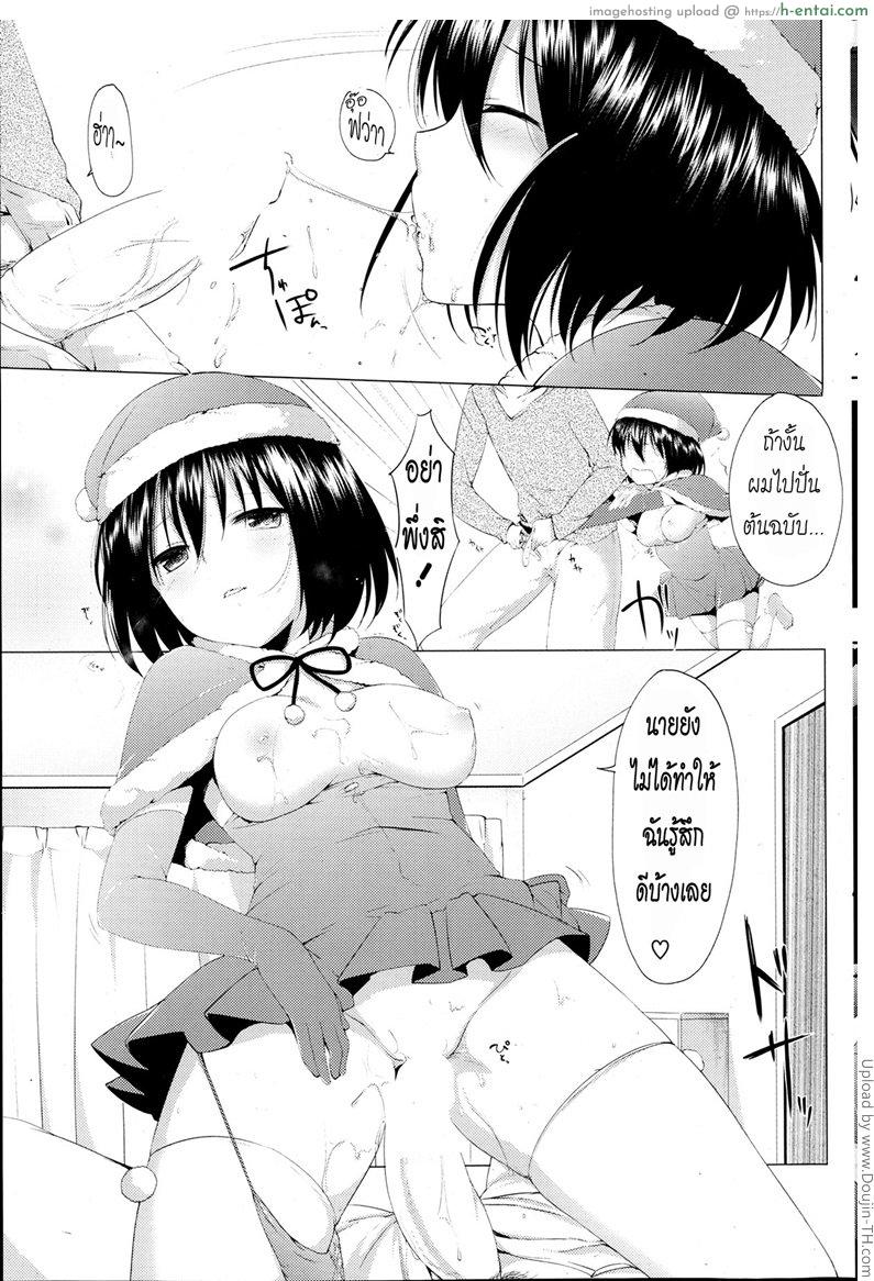 อั้นไว้เยอะ ต้องแตกรัวๆ - แผ่น 11