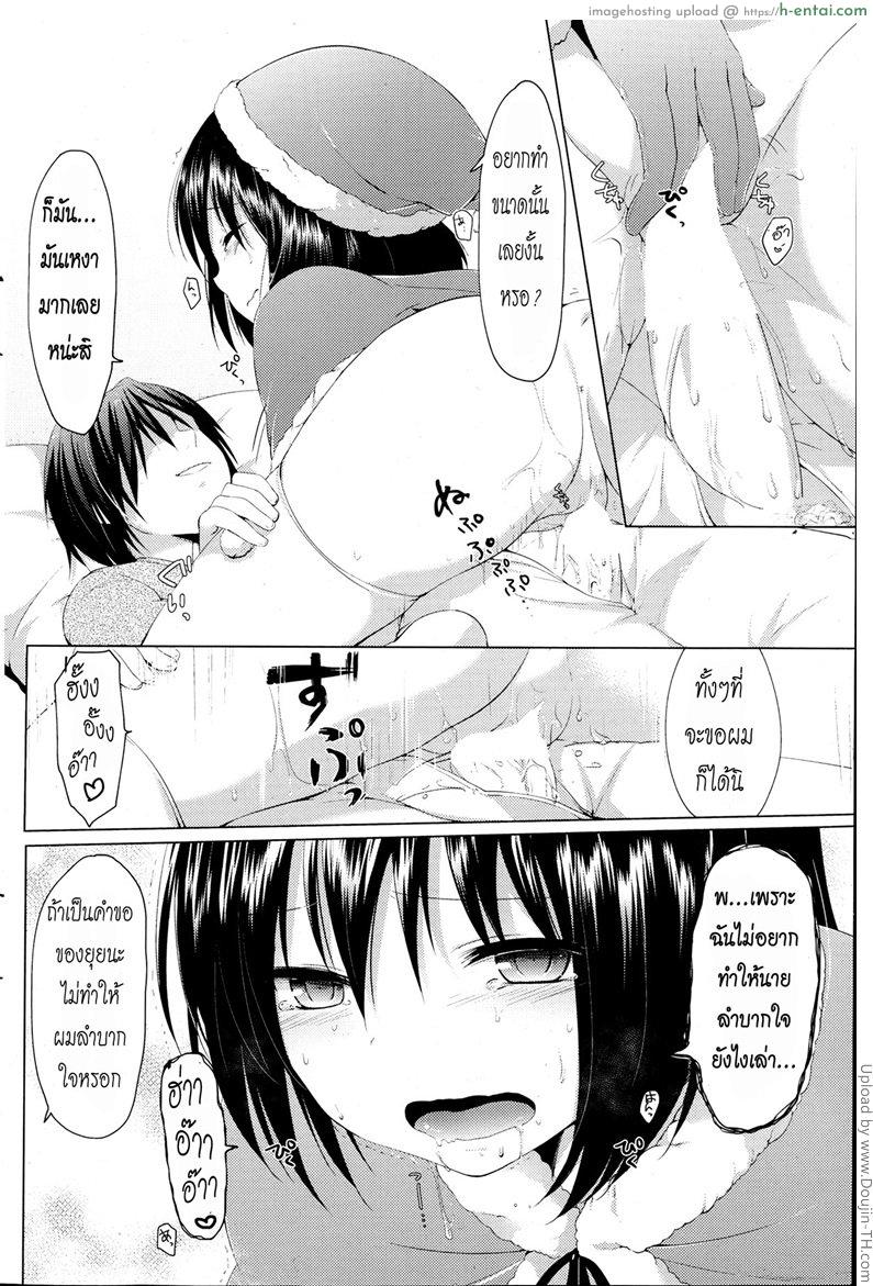 อั้นไว้เยอะ ต้องแตกรัวๆ - แผ่น 12