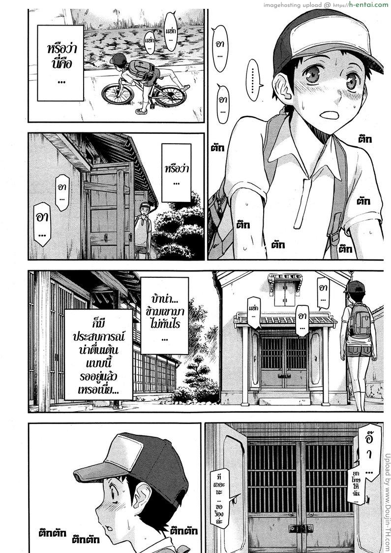 ของเล่นหญิงสาว ในชุดกิโมโน - แผ่น 6