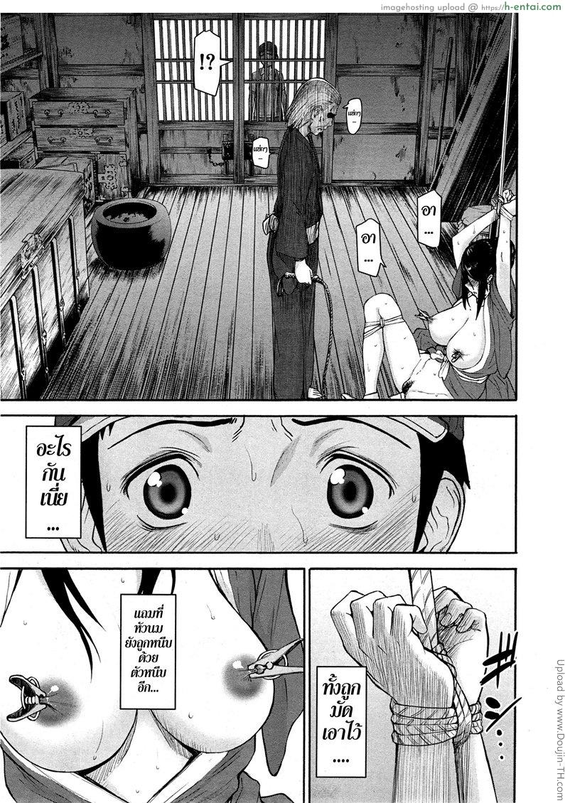 ของเล่นหญิงสาว ในชุดกิโมโน - แผ่น 7