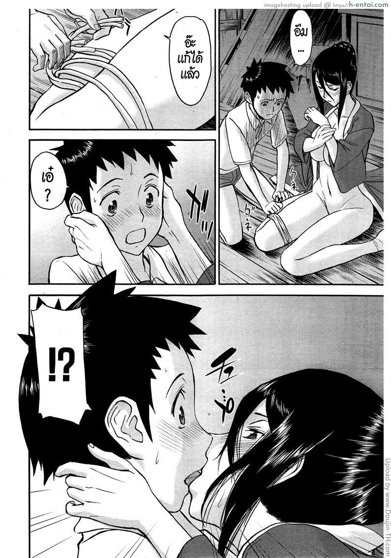 ของเล่นหญิงสาว ในชุดกิโมโน - แผ่น 16