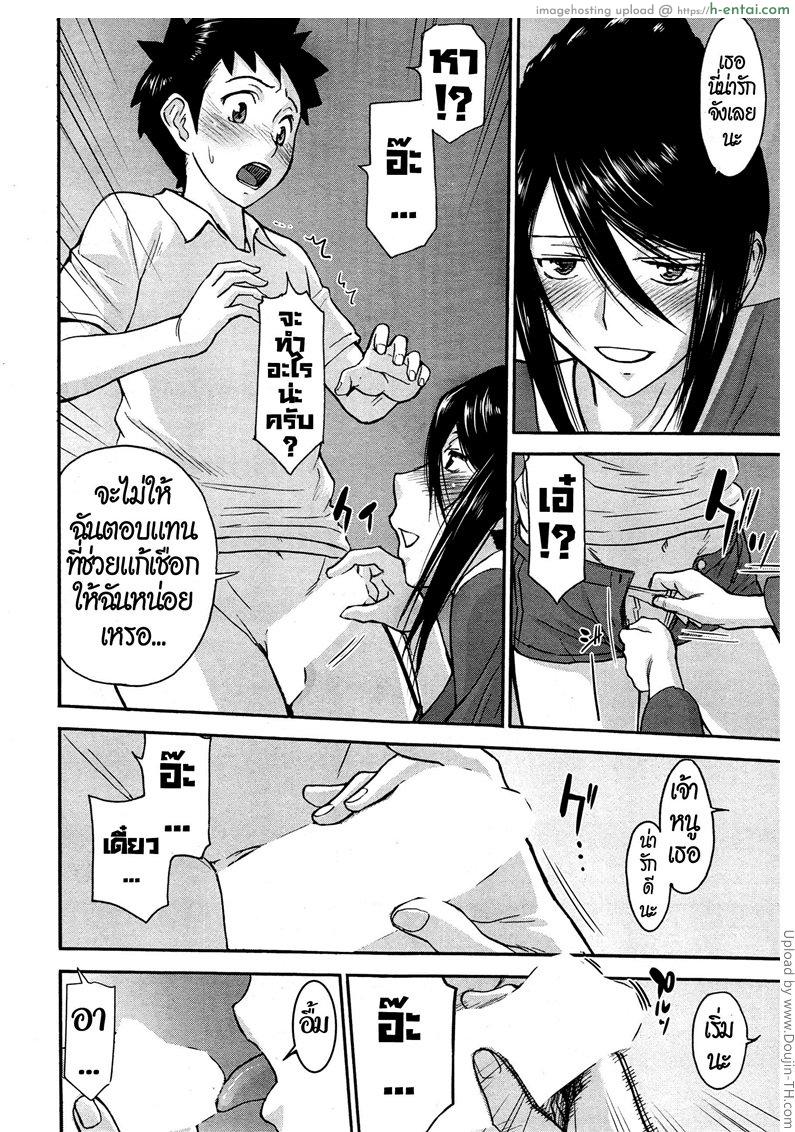 ของเล่นหญิงสาว ในชุดกิโมโน - แผ่น 18