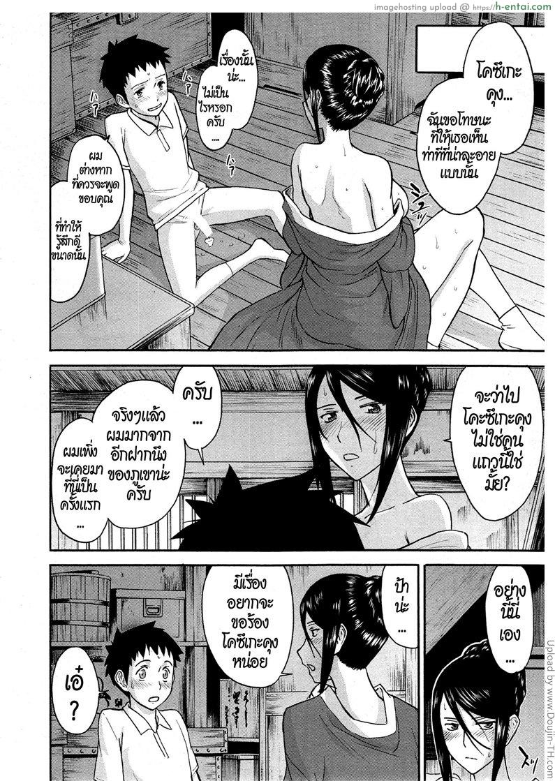 ของเล่นหญิงสาว ในชุดกิโมโน - แผ่น 28