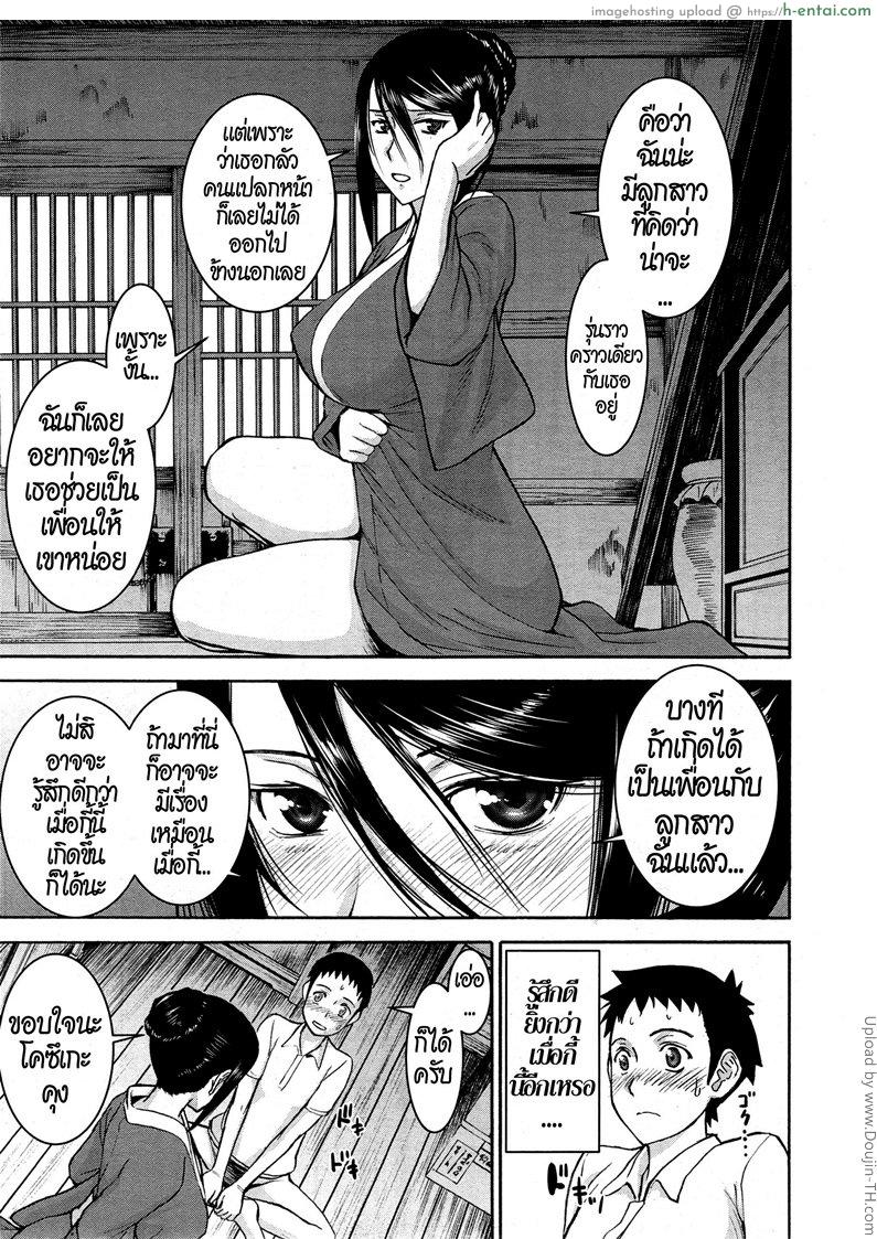 ของเล่นหญิงสาว ในชุดกิโมโน - แผ่น 29