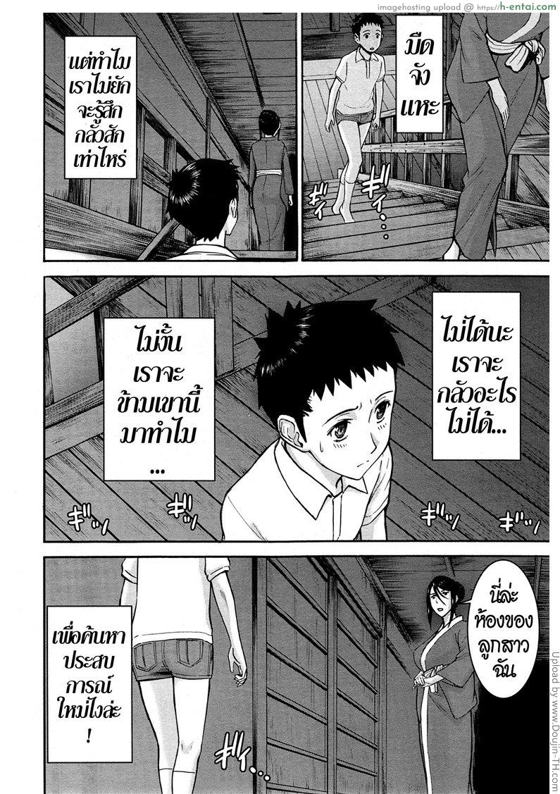 ของเล่นหญิงสาว ในชุดกิโมโน - แผ่น 32