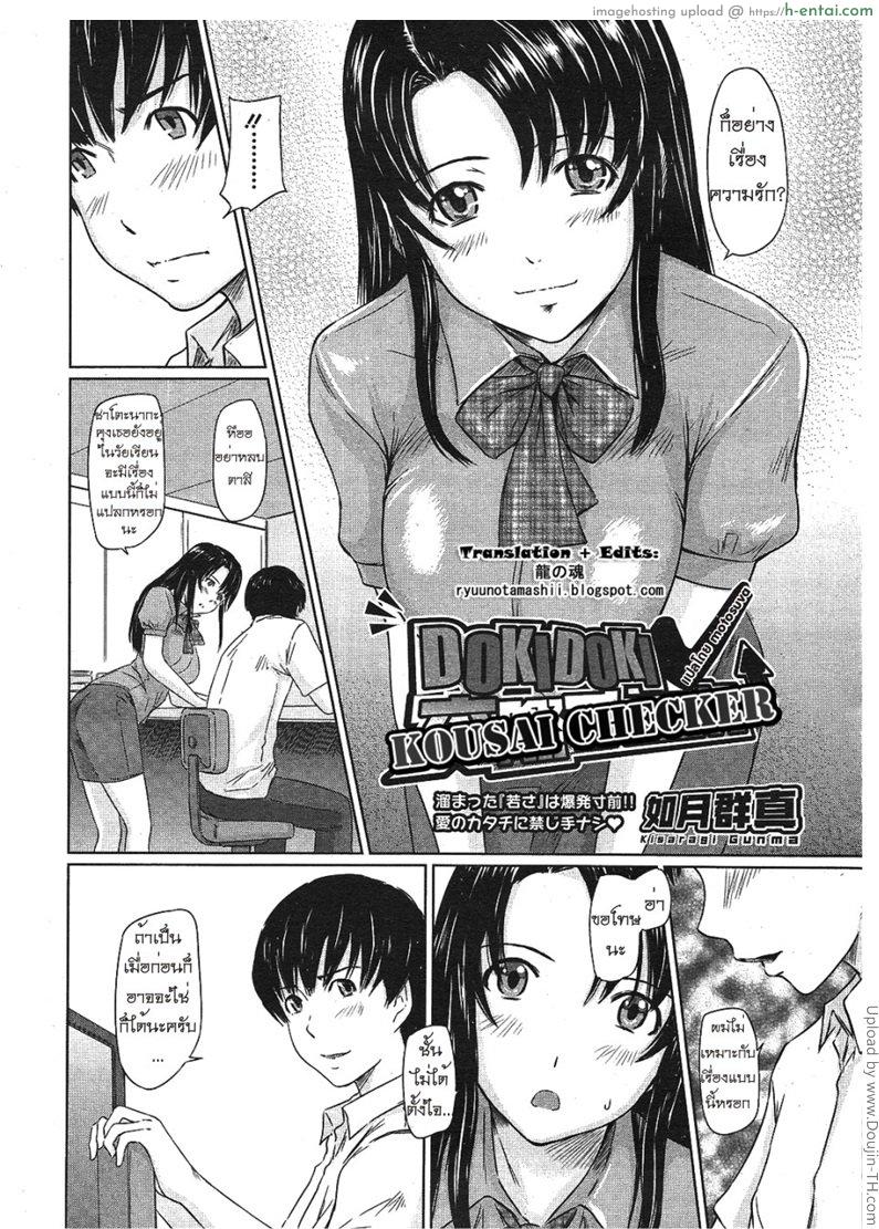 โสดมานานขอเอาสักที - แผ่น 2