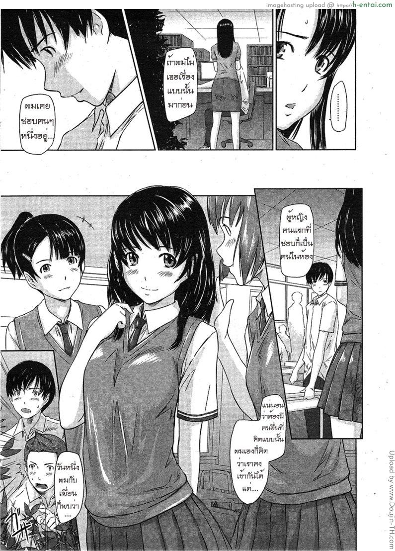 โสดมานานขอเอาสักที - แผ่น 3