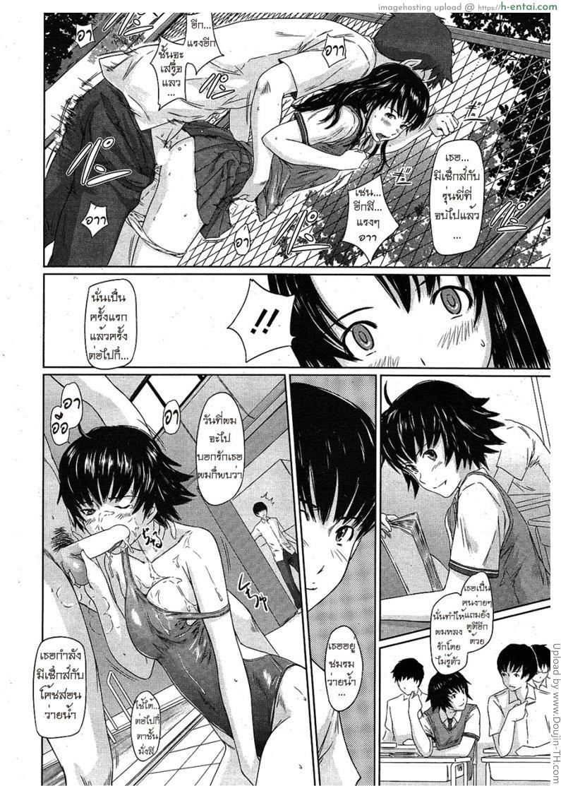 โสดมานานขอเอาสักที - แผ่น 4