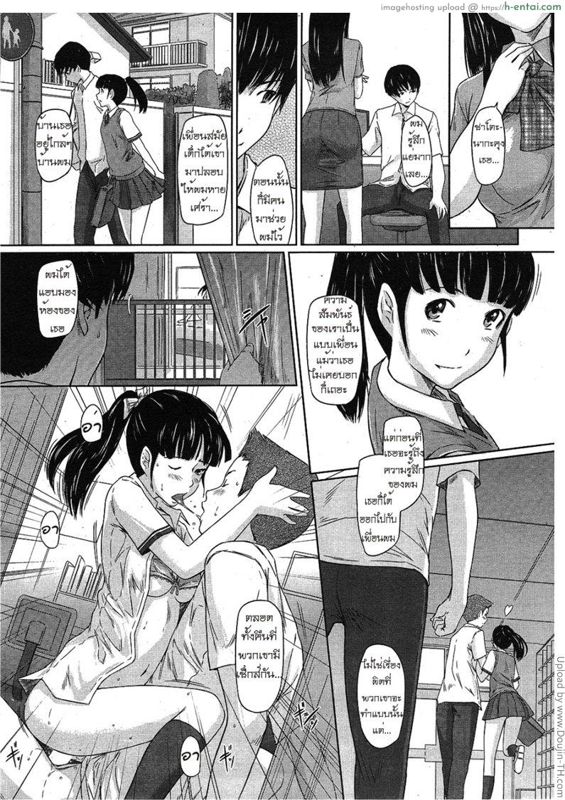 โสดมานานขอเอาสักที - แผ่น 5