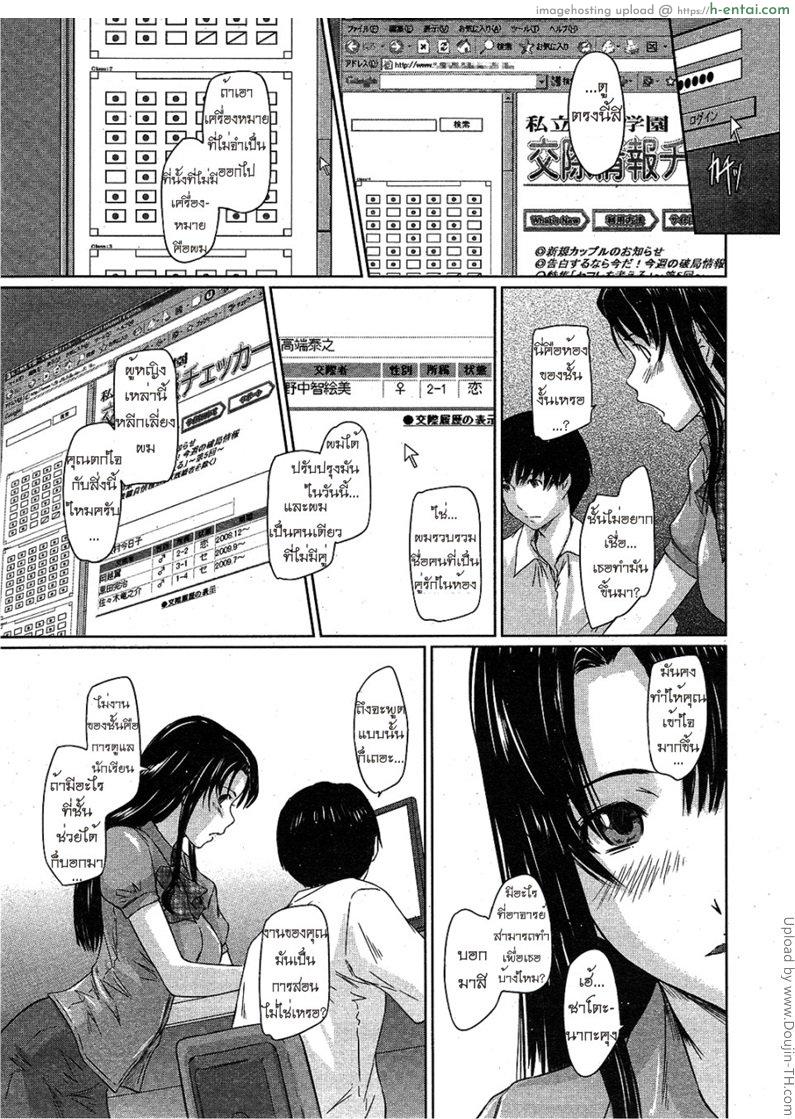 โสดมานานขอเอาสักที - แผ่น 7