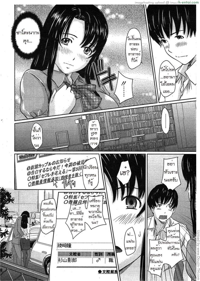 โสดมานานขอเอาสักที - แผ่น 8