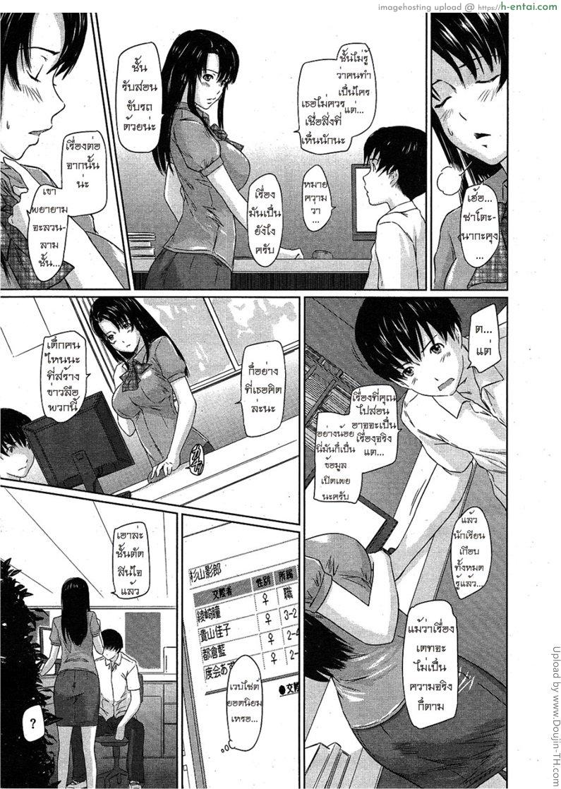 โสดมานานขอเอาสักที - แผ่น 9