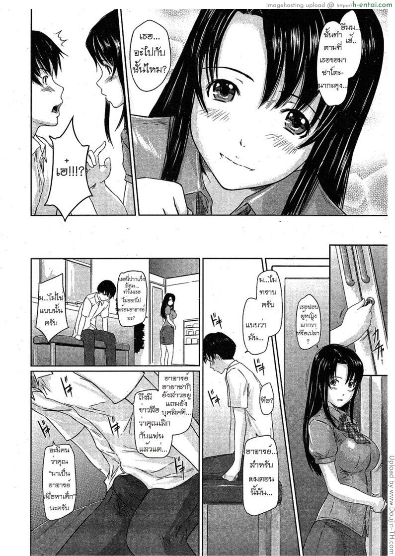 โสดมานานขอเอาสักที - แผ่น 10