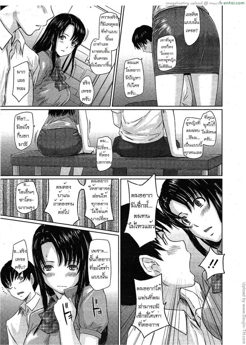 โสดมานานขอเอาสักที - แผ่น 11