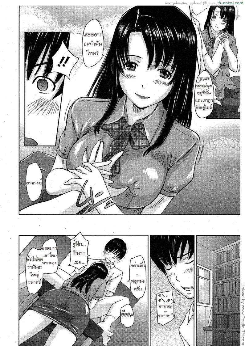 โสดมานานขอเอาสักที - แผ่น 12