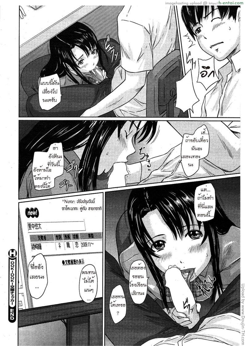 โสดมานานขอเอาสักที - แผ่น 24