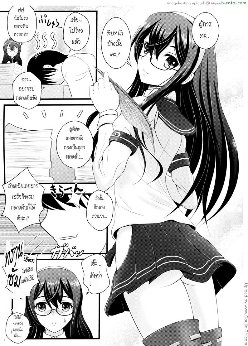 พูดเล่นๆ ถ้าได้จริงก็เอา - แผ่น 2