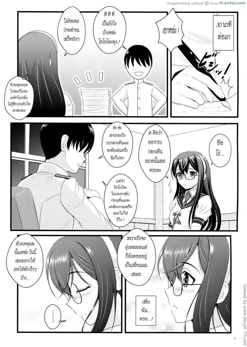 พูดเล่นๆ ถ้าได้จริงก็เอา - แผ่น 3