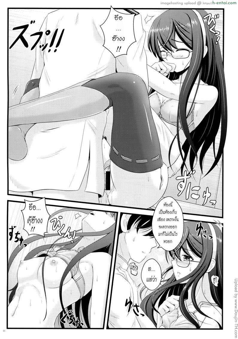 พูดเล่นๆ ถ้าได้จริงก็เอา - แผ่น 8