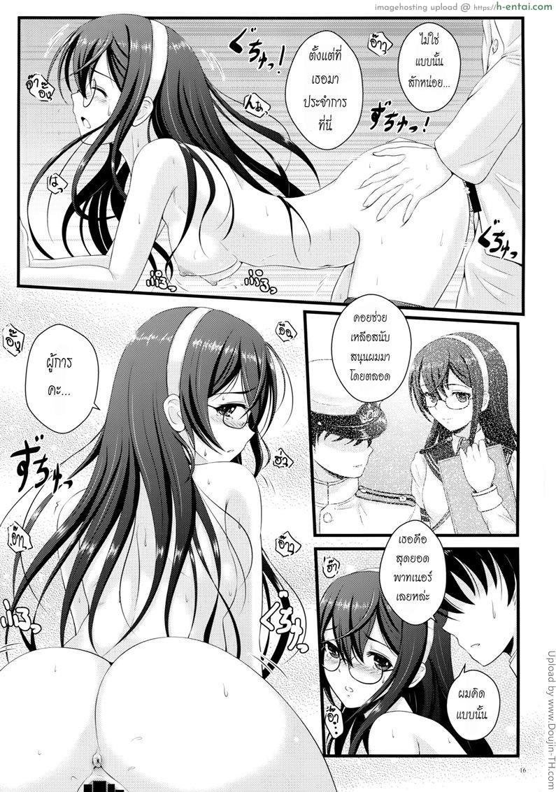 พูดเล่นๆ ถ้าได้จริงก็เอา - แผ่น 13