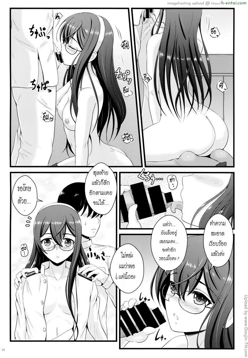 พูดเล่นๆ ถ้าได้จริงก็เอา - แผ่น 16