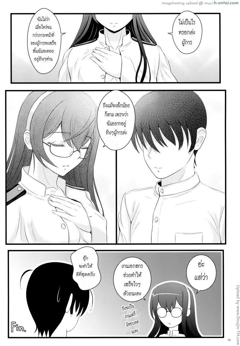 พูดเล่นๆ ถ้าได้จริงก็เอา - แผ่น 17