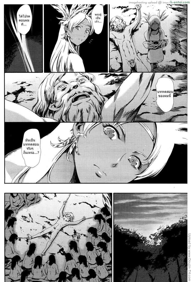 หลวงพ่อในป่าหรรษา - แผ่น 24