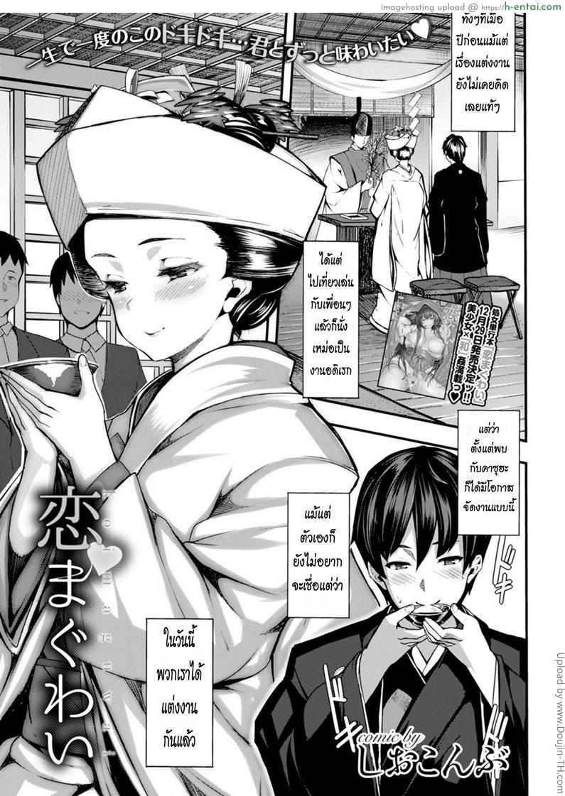 แต่งกันปุ๊ป จัดสาวน้อยปั๊ป - แผ่น 1