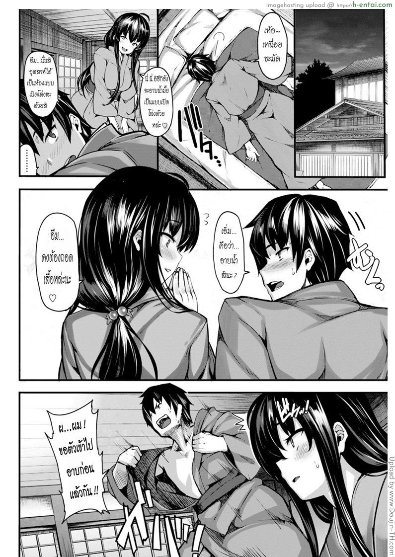 แต่งกันปุ๊ป จัดสาวน้อยปั๊ป - แผ่น 2