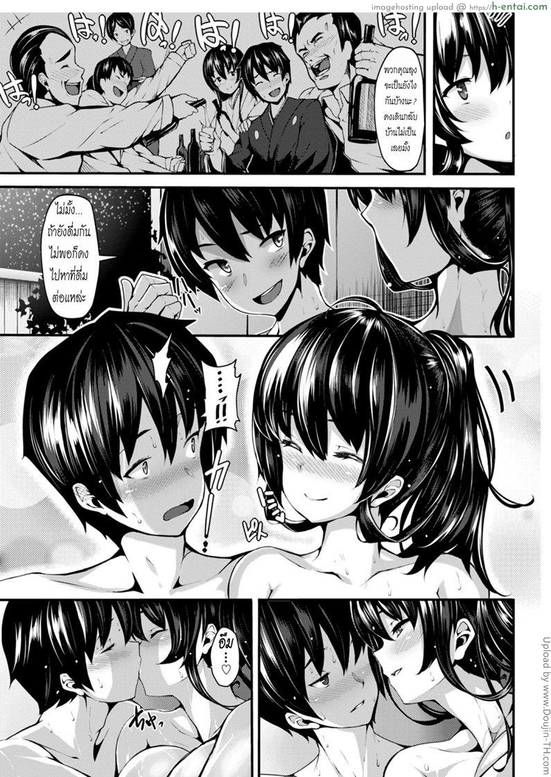 แต่งกันปุ๊ป จัดสาวน้อยปั๊ป - แผ่น 5