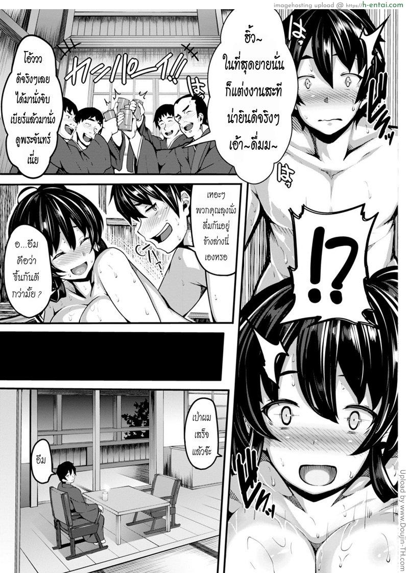 แต่งกันปุ๊ป จัดสาวน้อยปั๊ป - แผ่น 9