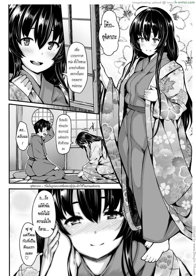 แต่งกันปุ๊ป จัดสาวน้อยปั๊ป - แผ่น 10