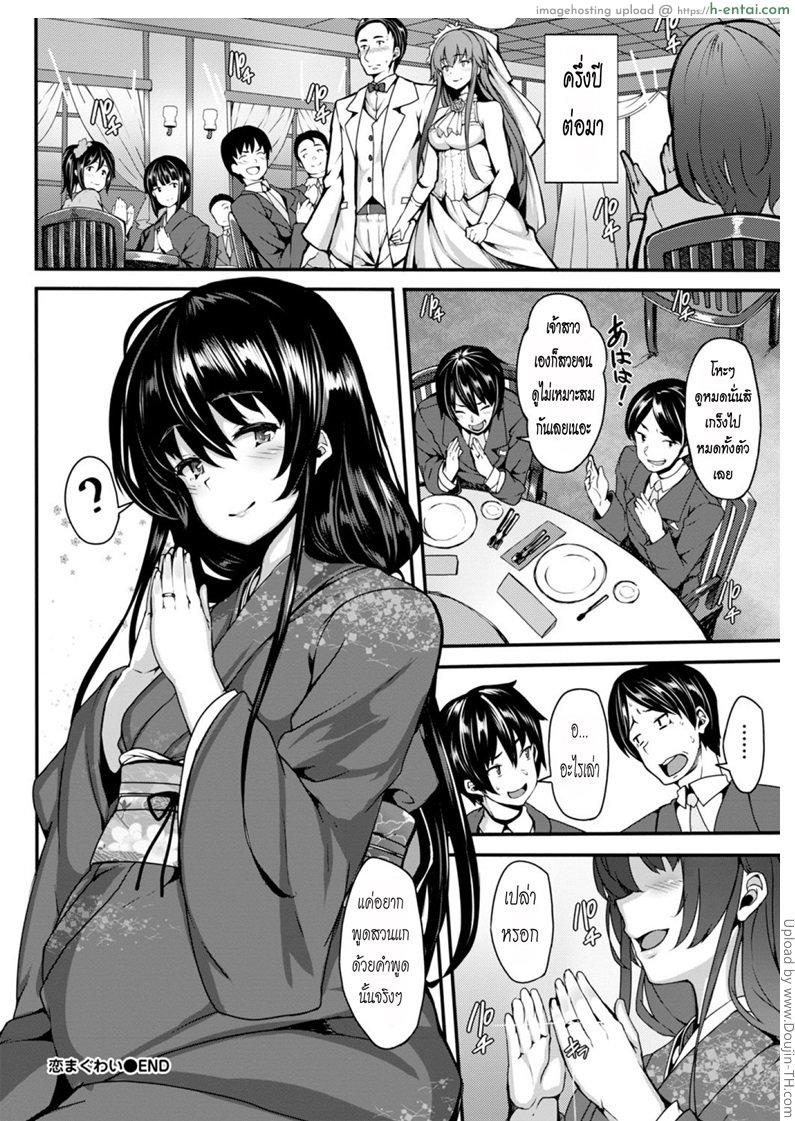 แต่งกันปุ๊ป จัดสาวน้อยปั๊ป - แผ่น 22