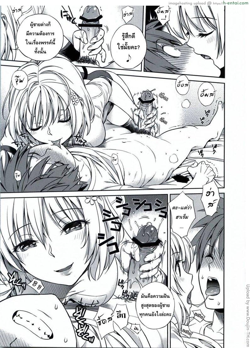 โมโมะ กับแผนปฏิบัติการฮาเร็ม 1 - แผ่น 6