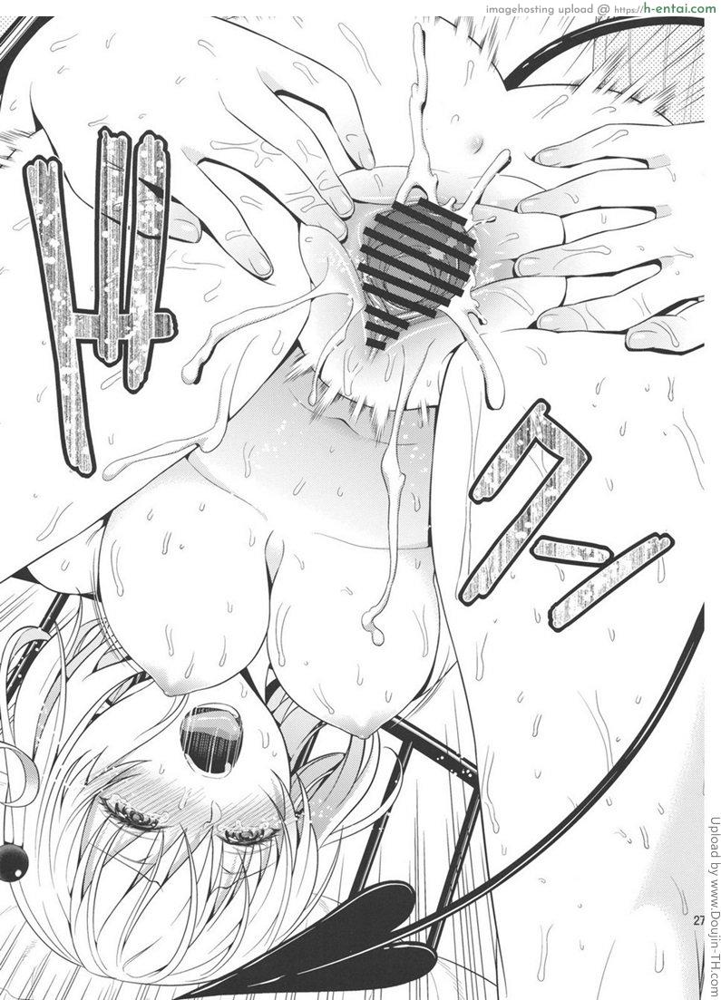 โมโมะ กับแผนปฏิบัติการฮาเร็ม 3 - แผ่น 24