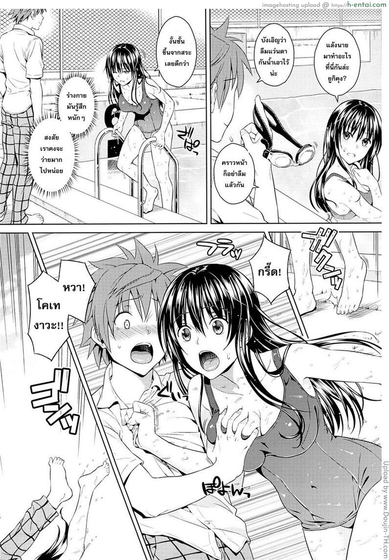 โมโมะ กับแผนปฏิบัติการฮาเร็ม 5 - แผ่น 3