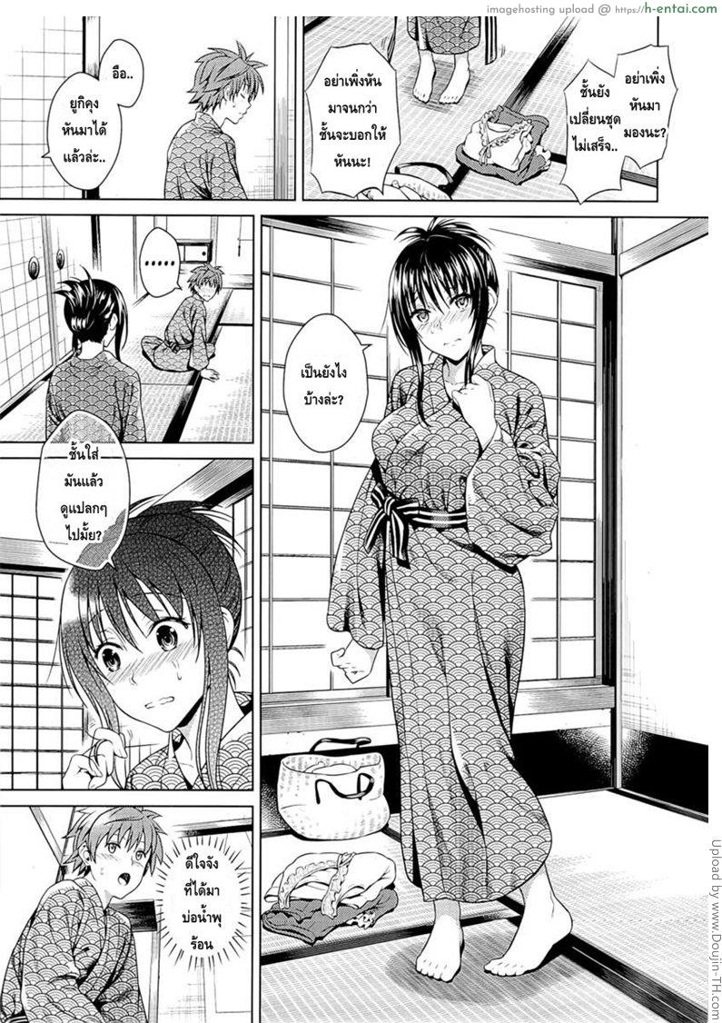 โมโมะ กับแผนปฏิบัติการฮาเร็ม 6 จบ - แผ่น 2