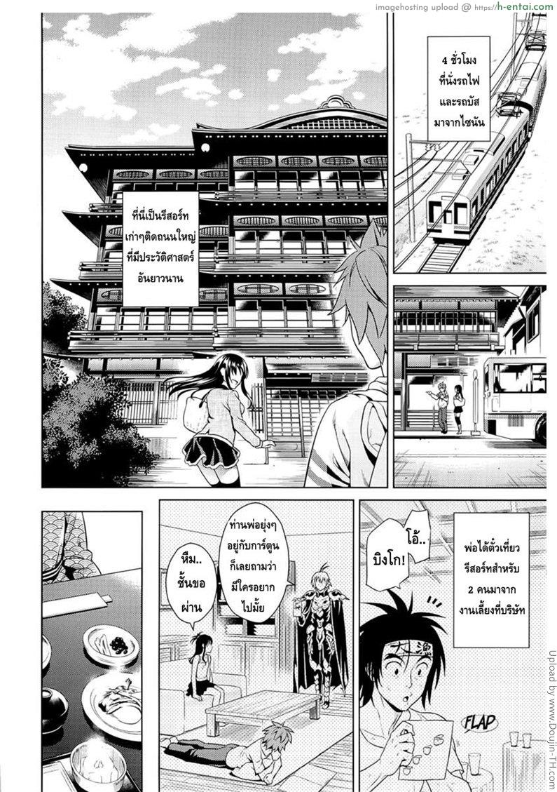 โมโมะ กับแผนปฏิบัติการฮาเร็ม 6 จบ - แผ่น 3