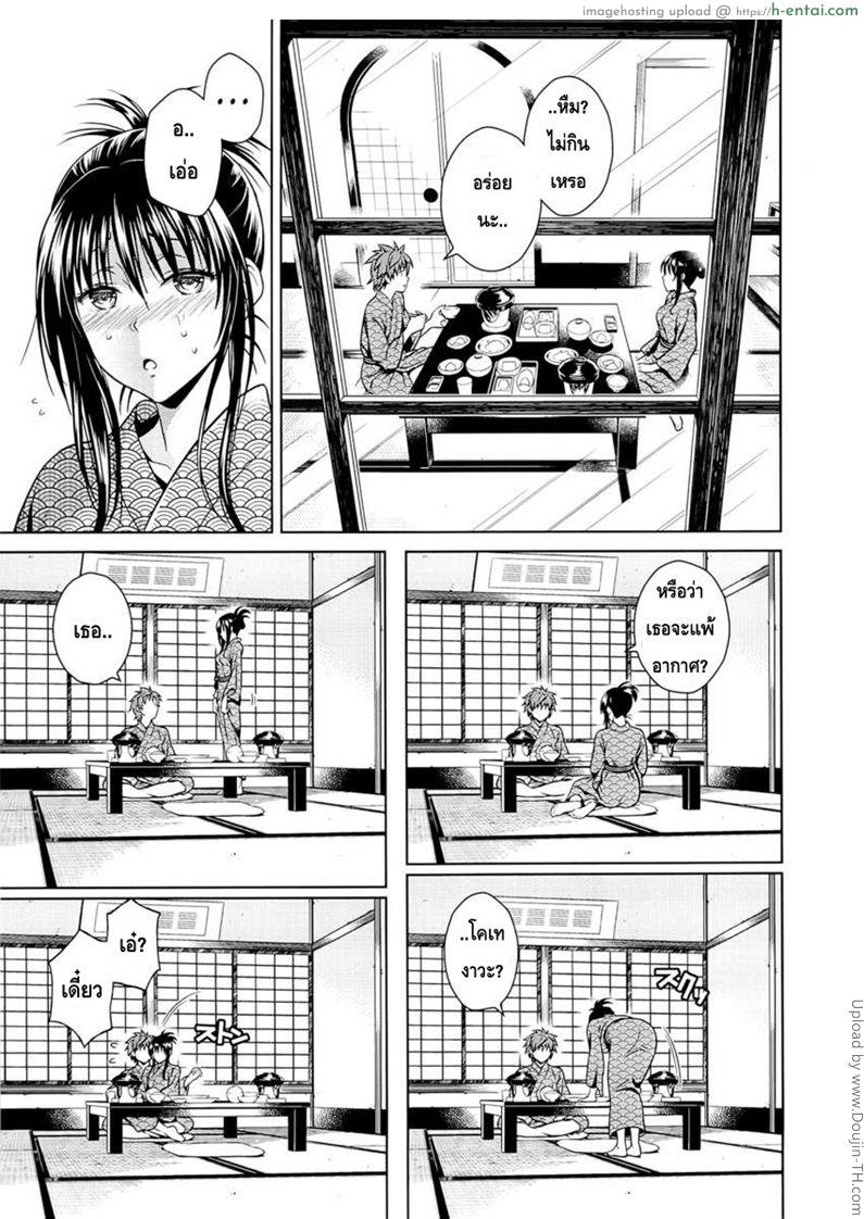 โมโมะ กับแผนปฏิบัติการฮาเร็ม 6 จบ - แผ่น 4