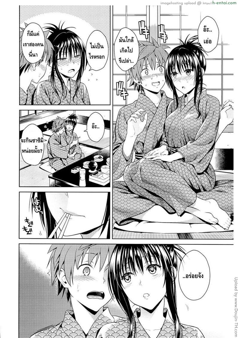 โมโมะ กับแผนปฏิบัติการฮาเร็ม 6 จบ - แผ่น 5