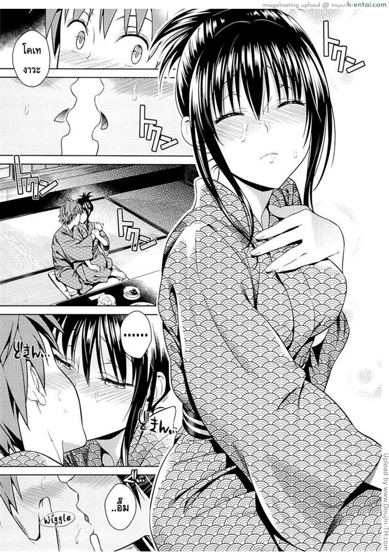 โมโมะ กับแผนปฏิบัติการฮาเร็ม 6 จบ - แผ่น 6