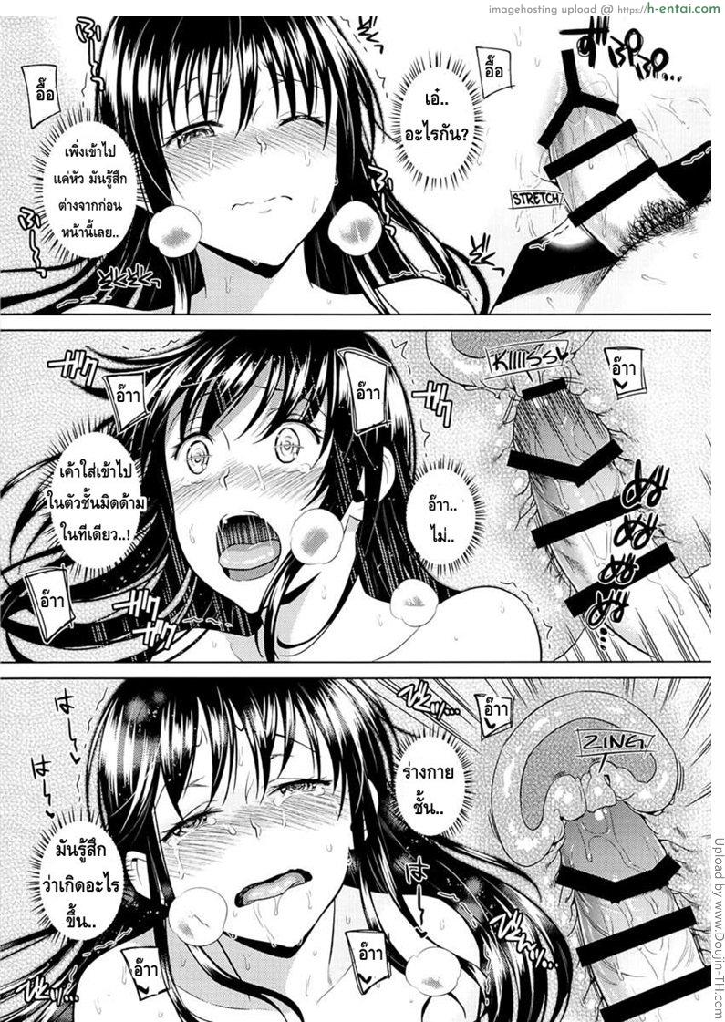 โมโมะ กับแผนปฏิบัติการฮาเร็ม 6 จบ - แผ่น 22