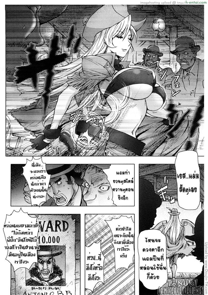 โดจิน มือปราบสาว นมข้นหวาน 1 Bust Shot Honey 1 แปลไทย 4